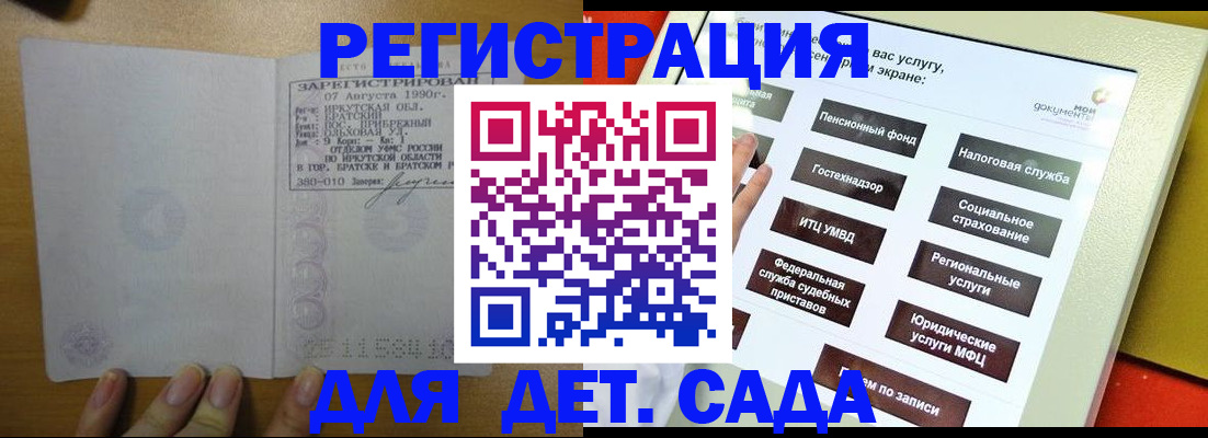 временная регистрация законно в Чаплыгине